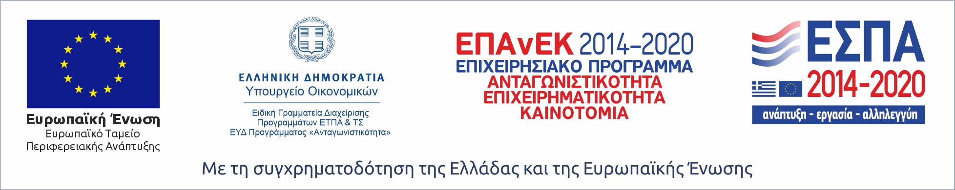 epanek logo greek